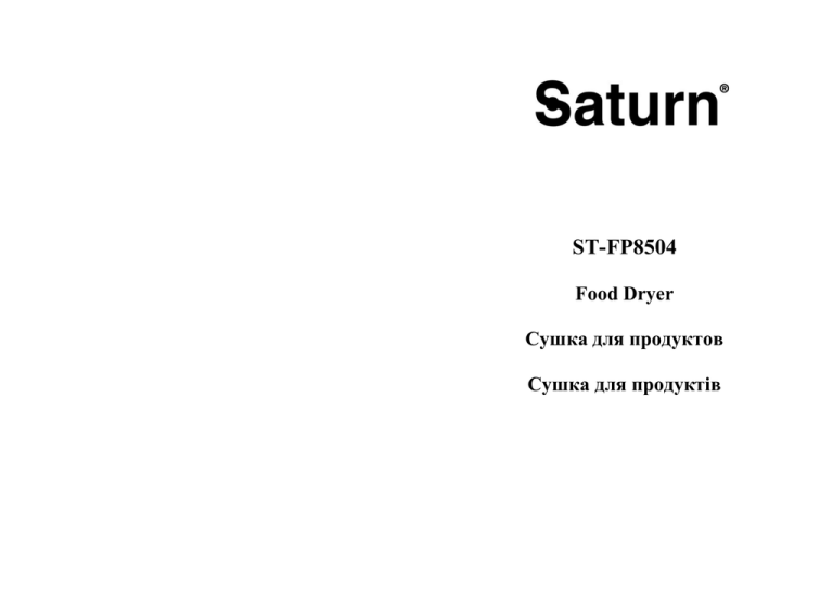 Saturn ST-FP8504 Owner's manual Saturn ST-FP8504 Owner's manual