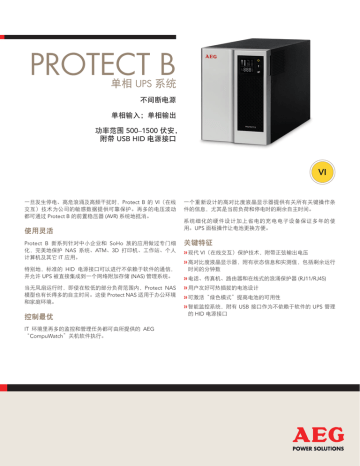 PROTECT B UPS 系统 单相 不间断电源 PROTECT B UPS 系统 单相 不间断电源