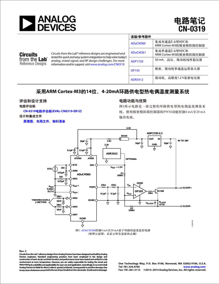 CN-0319 电路笔记 CN-0319 电路笔记