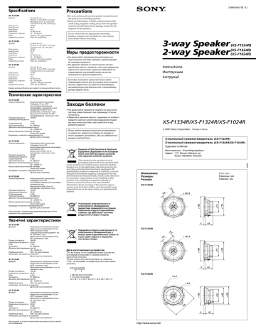 Sony XS-F1324R, XS-F1334R, XS-F1024R Operating instructions Sony XS-F1324R, XS-F1334R, XS-F1024R Operating instructions