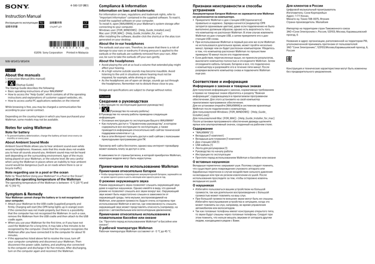 Compliance & Information Information on laws and trademarks Compliance & Information Information on laws and trademarks