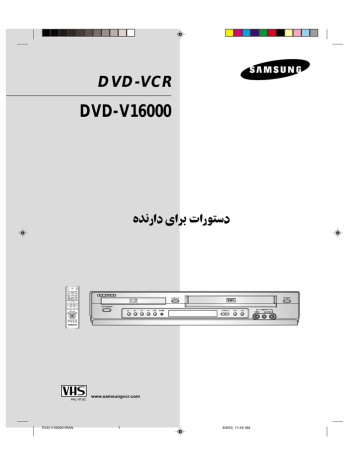 Samsung DVD-V16000 Manuale utente | Manualzz