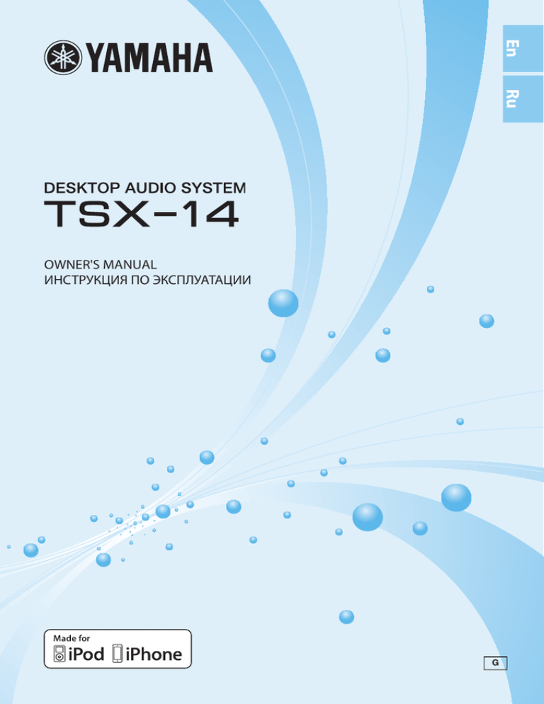 Yamaha TSX-14 Owner's manual Yamaha TSX-14 Owner's manual