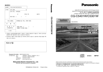 CQ-C5401W/C5301W CQ-C5401W/C5301W