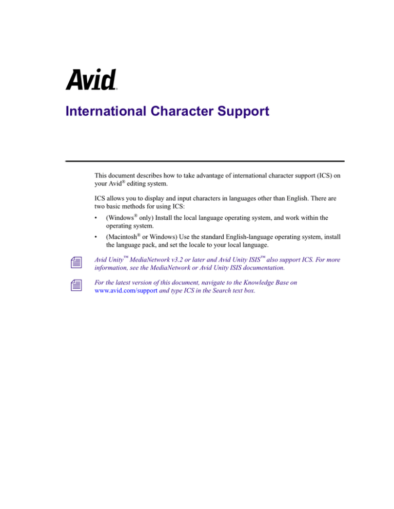 International Character Support International Character Support