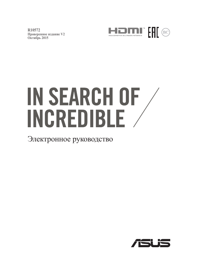 Электронное руководство - Юлмарт: компьютеры, ноутбуки Электронное руководство - Юлмарт: компьютеры, ноутбуки
