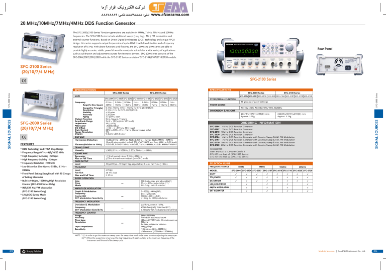 ﺷﺮﻛﺖ اﻟﻜﺘﺮوﻧﻴﻚ اﻓﺰار آزﻣﺎ 20 MHz/10MHz/7MHz/4MHz DDS ﺷﺮﻛﺖ اﻟﻜﺘﺮوﻧﻴﻚ اﻓﺰار آزﻣﺎ 20 MHz/10MHz/7MHz/4MHz DDS