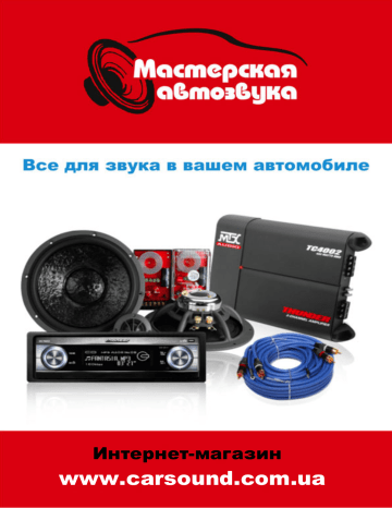 www.carsound.com.ua www.carsound.com.ua