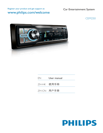 Car Entertainment System CEM250 Car Entertainment System CEM250