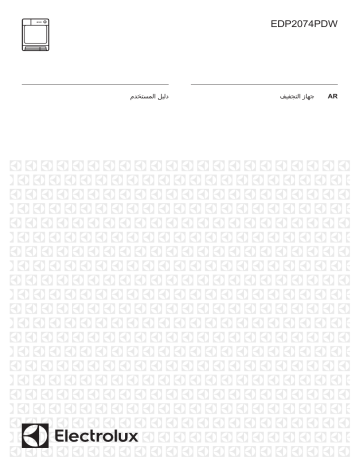 Electrolux EDP2074PDW User manual Electrolux EDP2074PDW User manual