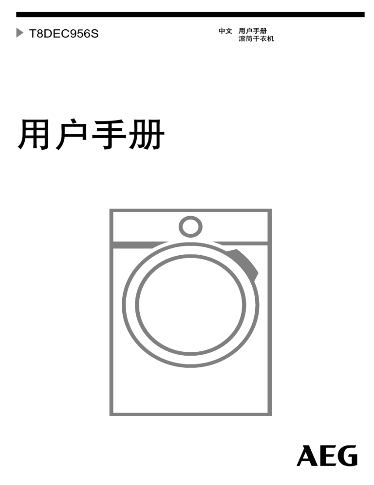 AEG T8DEC956S User manual AEG T8DEC956S User manual