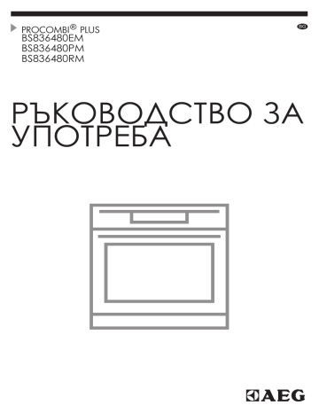 AEG BS836480RM User manual AEG BS836480RM User manual