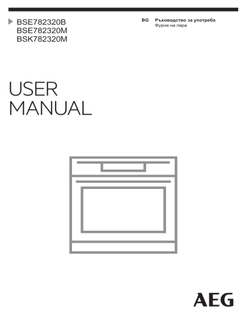 AEG BSE782320M, BSE782320B, BSK782320M User manual AEG BSE782320M, BSE782320B, BSK782320M User manual