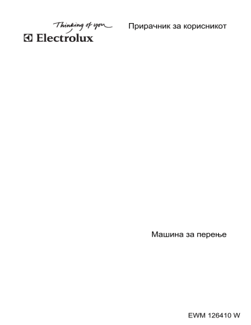 Electrolux EWM126410W User manual Electrolux EWM126410W User manual
