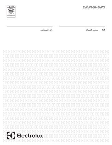 Electrolux EWW1684SWD User manual Electrolux EWW1684SWD User manual