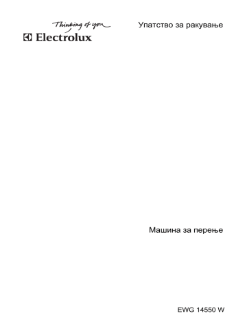 Electrolux EWG14550W User manual Electrolux EWG14550W User manual