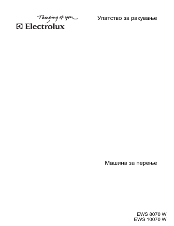 Electrolux EWS10070W, EWS8070W User manual Electrolux EWS10070W, EWS8070W User manual