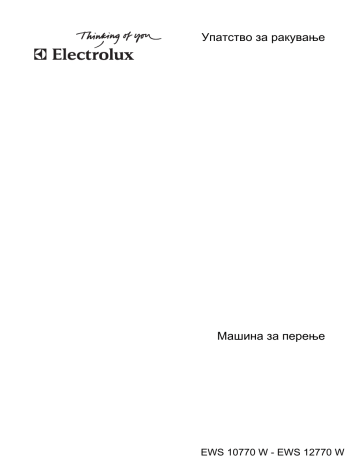Electrolux EWS12770W User manual Electrolux EWS12770W User manual