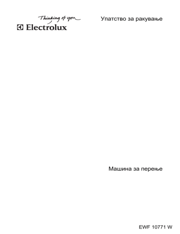 Electrolux EWF10771W User manual Electrolux EWF10771W User manual
