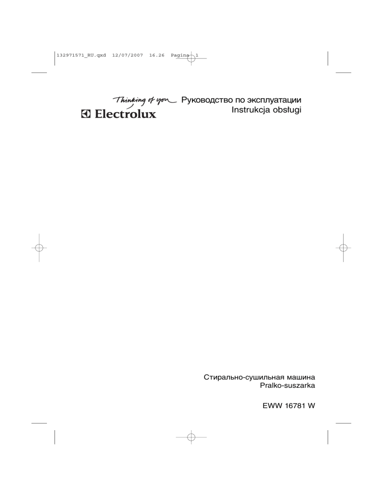 Electrolux EWW16781W User manual Electrolux EWW16781W User manual