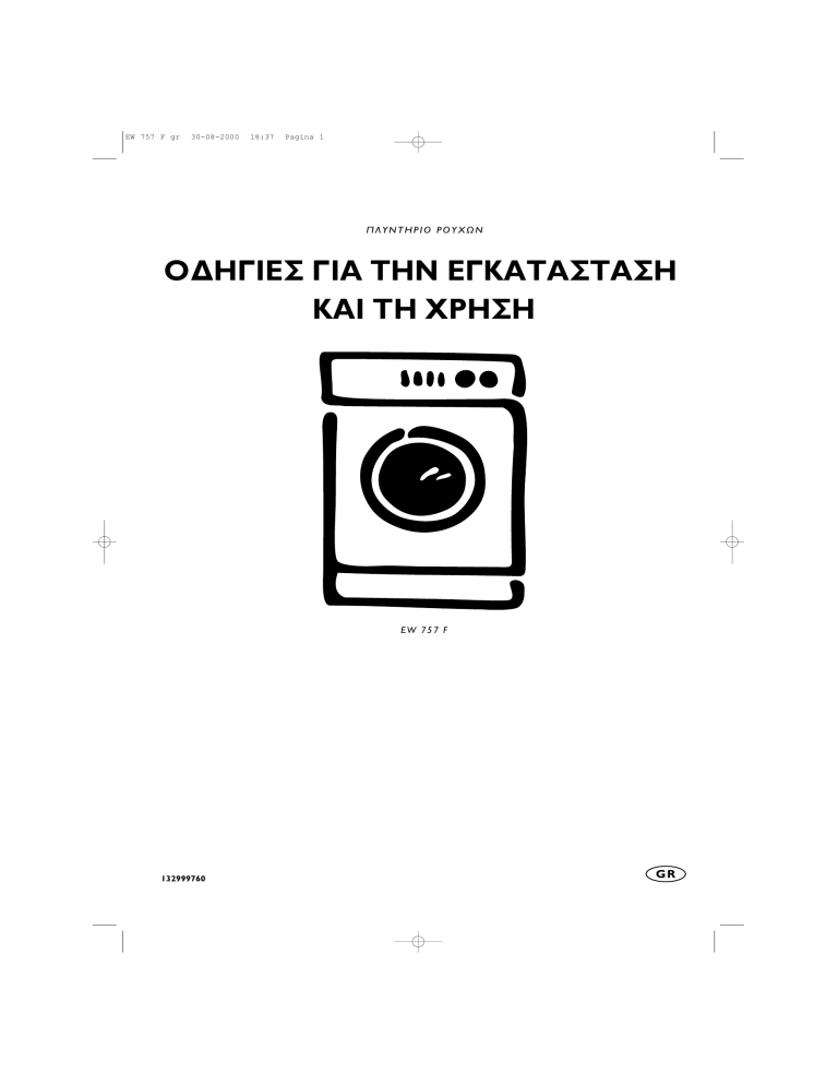 Electrolux EW757F User manual Electrolux EW757F User manual
