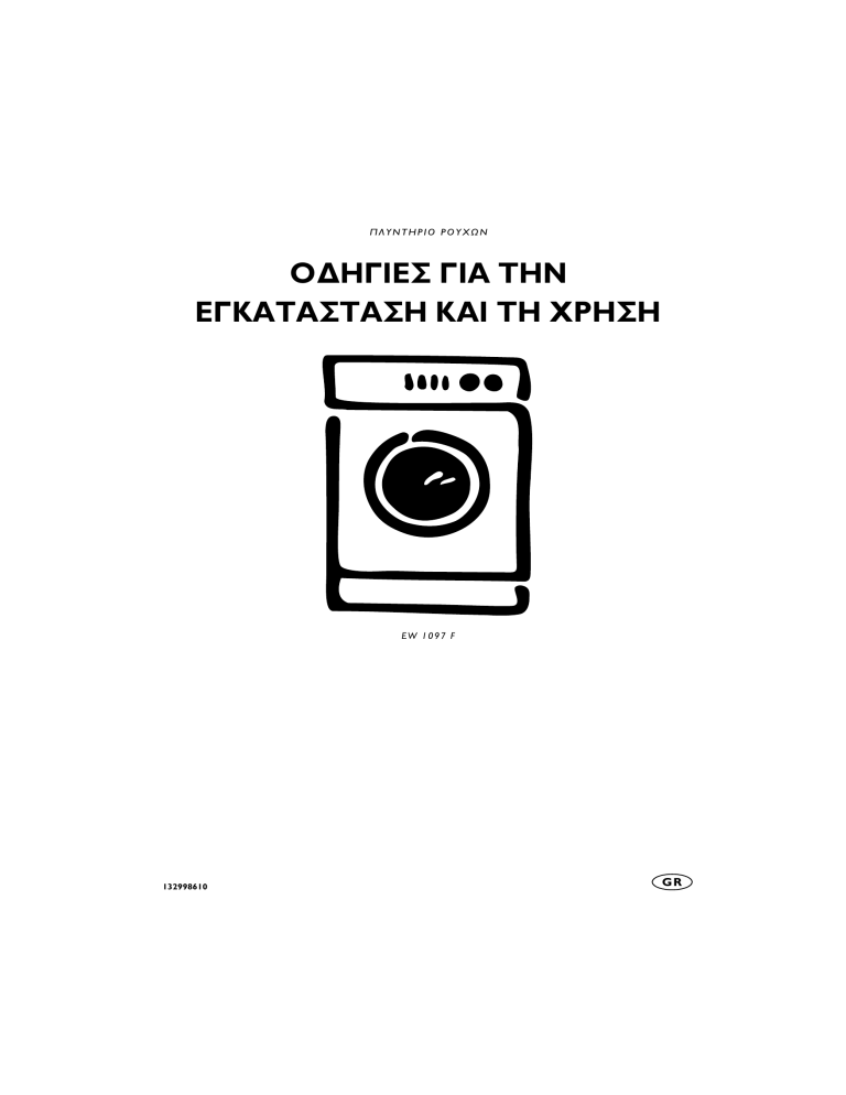 Electrolux EW1097F User manual Electrolux EW1097F User manual