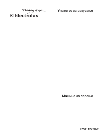 Electrolux EWF 12270W User manual Electrolux EWF 12270W User manual