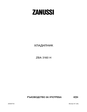 Zanussi ZBA3160H User manual Zanussi ZBA3160H User manual
