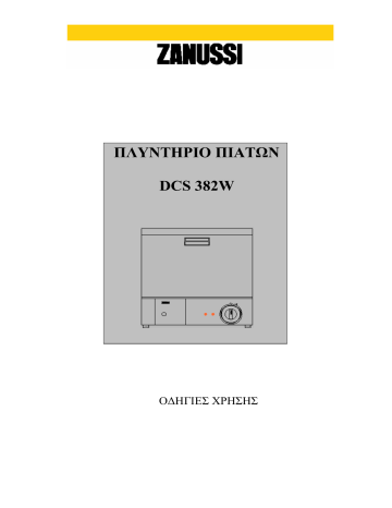 Zanussi DCS 382 W User manual Zanussi DCS 382 W User manual
