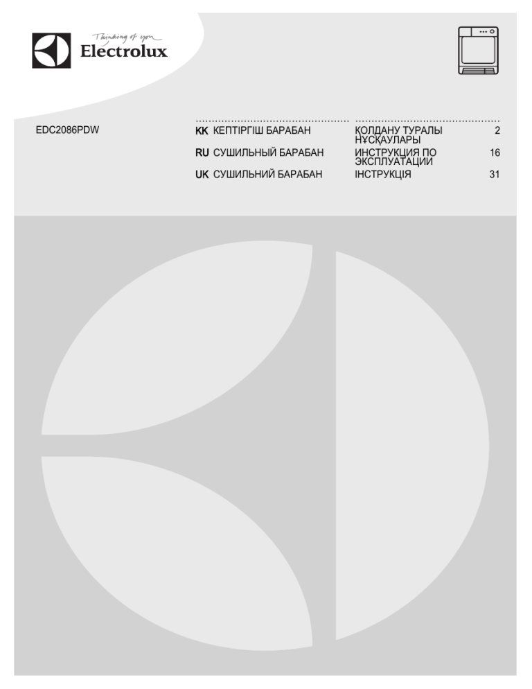 Electrolux EDC2086PDW User manual Electrolux EDC2086PDW User manual