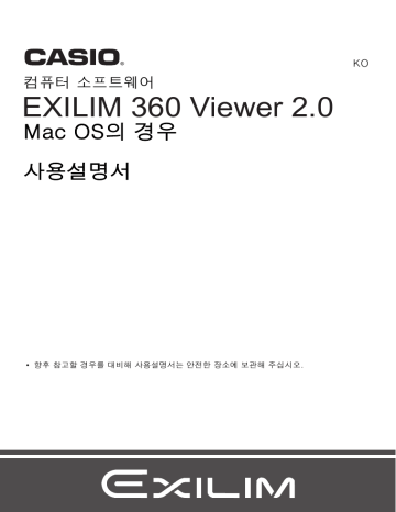 Casio EXILIM 360 Viewer (Mac OS) EXILIM 360 Viewer Ver.2 (Mac OS) | Manualzz Casio EXILIM 360 Viewer (Mac OS) EXILIM 360 Viewer Ver.2 (Mac OS) | Manualzz