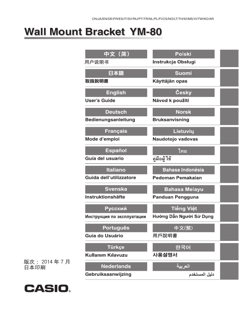 Casio YM-80 User guide Casio YM-80 User guide
