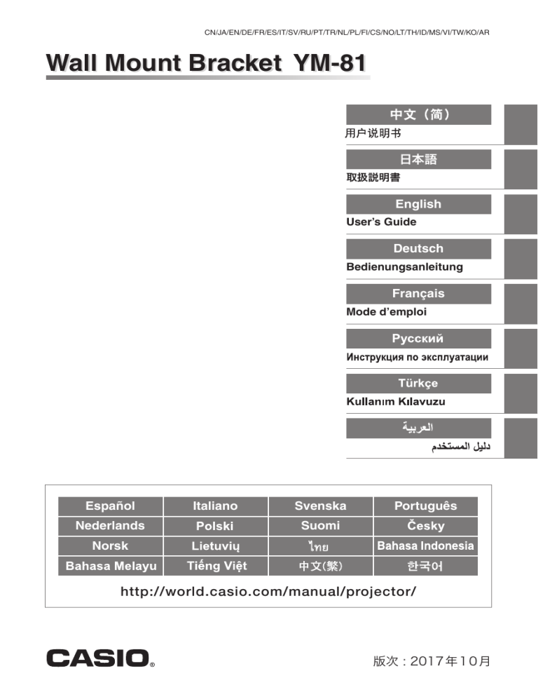 Casio YM-81 User guide Casio YM-81 User guide
