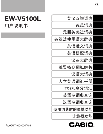 Casio EW-V5100L 说明书 | Manualzz Casio EW-V5100L 说明书 | Manualzz