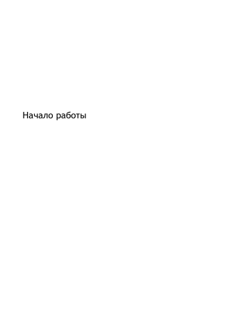 HP EliteBook Folio 1040 G1 Base Model Notebook PC Начало работы | Manualzz HP EliteBook Folio 1040 G1 Base Model Notebook PC Начало работы | Manualzz