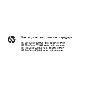 HP EliteDesk 800 G1 Desktop Mini PC | Manualzz HP EliteDesk 800 G1 Desktop Mini PC | Manualzz