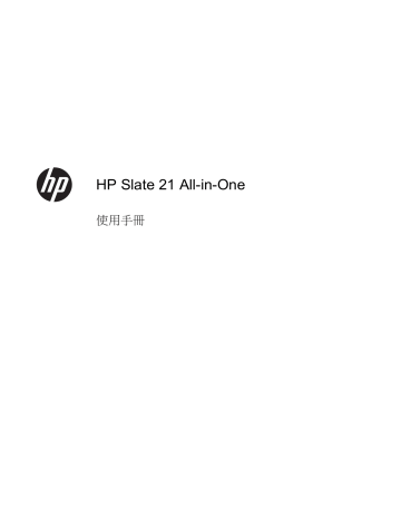 HP Slate 21-k100 All-in-One | Manualzz HP Slate 21-k100 All-in-One | Manualzz