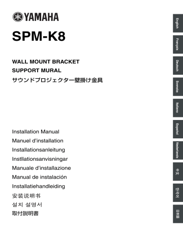 Yamaha SPM-K8 Owner's Manual | Manualzz Yamaha SPM-K8 Owner's Manual | Manualzz