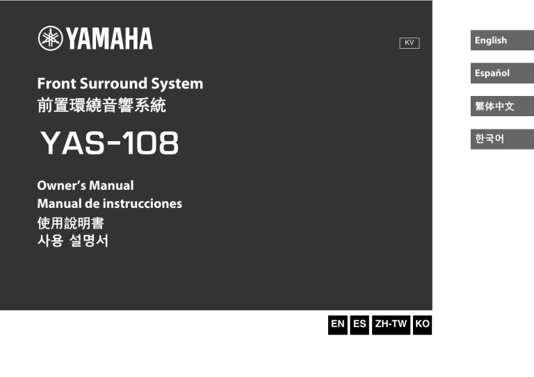 Yamaha YAS-108 El manual del propietario Yamaha YAS-108 El manual del propietario