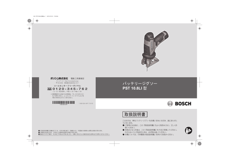 Bosch PST 10.8LI User manual Bosch PST 10.8LI User manual