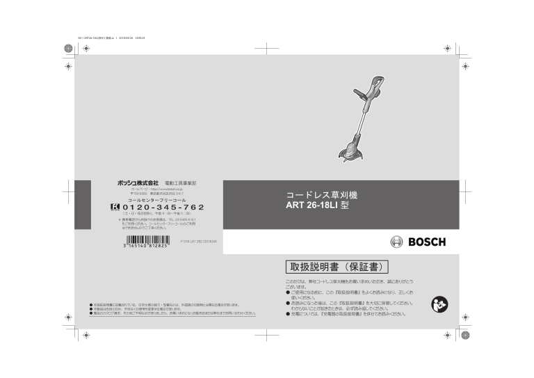Bosch ART 26-18LI User manual Bosch ART 26-18LI User manual