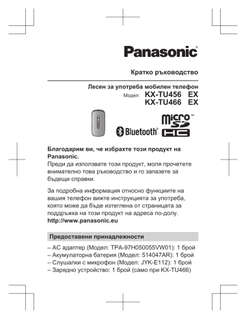 Panasonic KXTU466, KXTU456 Operating instructions Panasonic KXTU466, KXTU456 Operating instructions