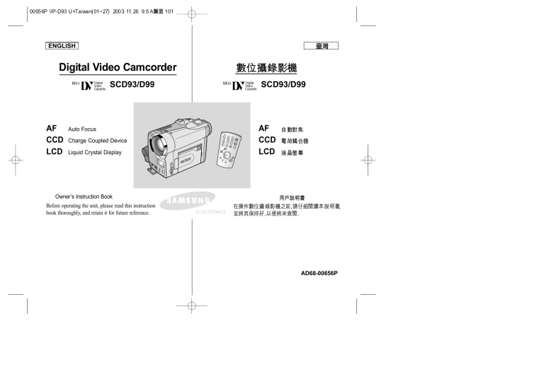 Samsung Camcorder Accessories SC-D99 User manual Samsung Camcorder Accessories SC-D99 User manual