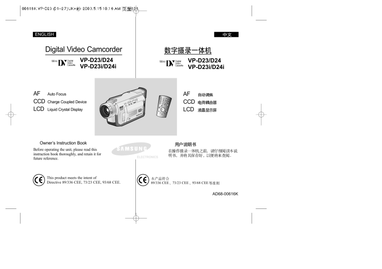Samsung Camcorder Accessories VP-D23I User manual Samsung Camcorder Accessories VP-D23I User manual