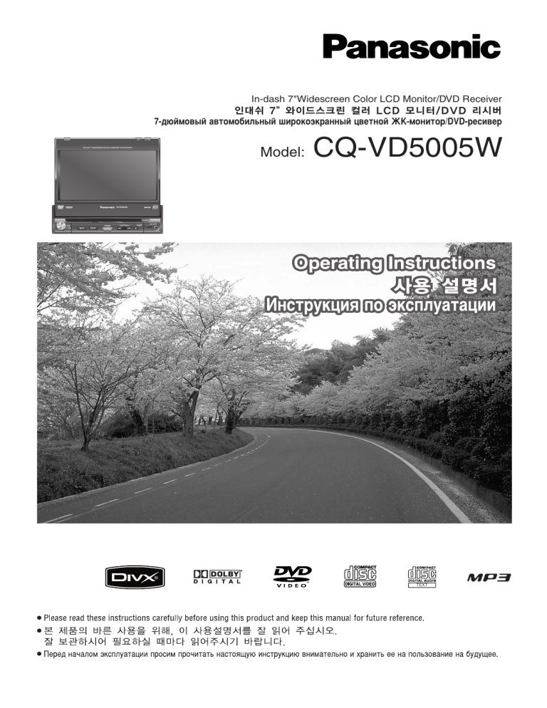 Panasonic CRT Television CQ-VD5005W User manual Panasonic CRT Television CQ-VD5005W User manual
