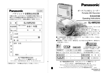 Panasonic MiniDisc Player SJ-MR250 User manual Panasonic MiniDisc Player SJ-MR250 User manual