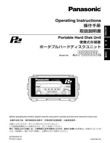 Panasonic MP3 Player AJ-PCS060G User manual Panasonic MP3 Player AJ-PCS060G User manual