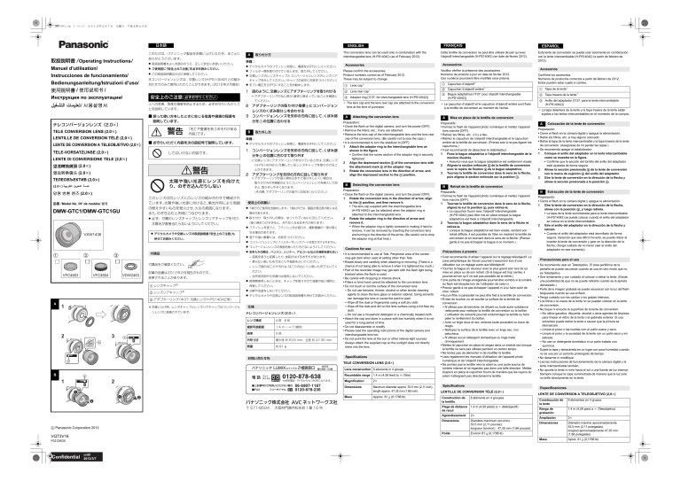 Panasonic Camera Lens DMW-GTC1GU User manual Panasonic Camera Lens DMW-GTC1GU User manual