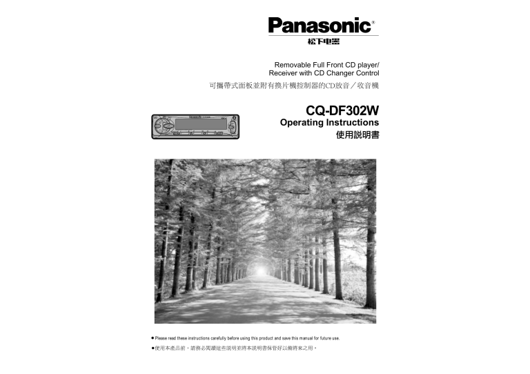 Panasonic CD Player CQ-DF302W User manual Panasonic CD Player CQ-DF302W User manual