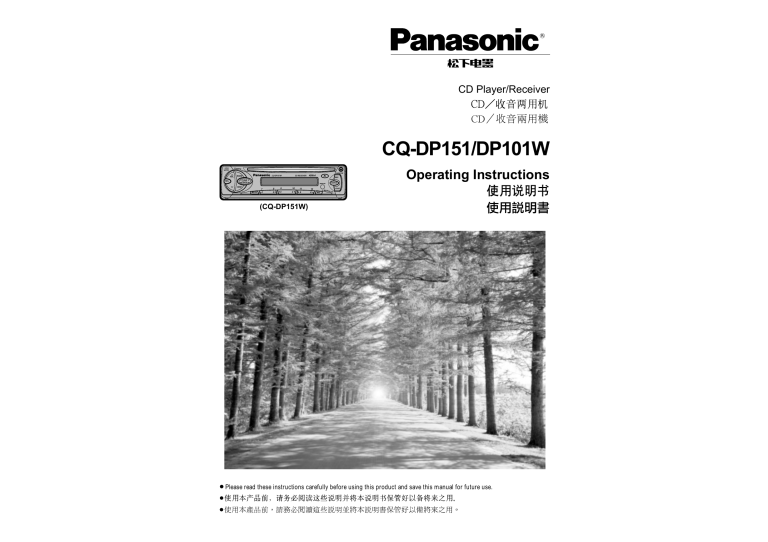 Panasonic CD Player CQ-DP101W User manual Panasonic CD Player CQ-DP101W User manual